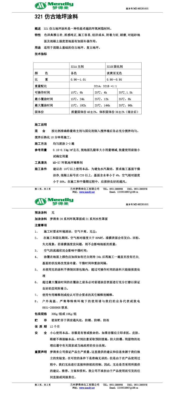 久治仿古地坪涂料 久治仿古地坪涂料